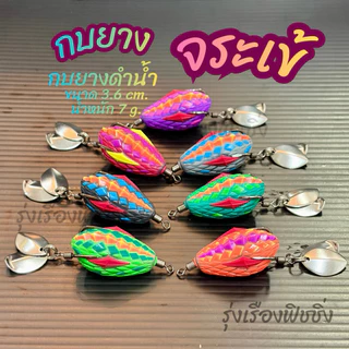 กบยางตกปลาช่อน ปลาชะโด ตะกร้า 3 (สินค้าไม่มีแพ็คเกจ/สินค้าพลีออเดอร์)ขนาด 3.5cm หนัก 6-7g. กบยางราคาถูก เหยื่อตกปลา