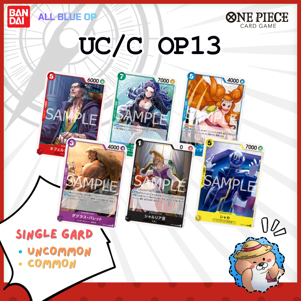[UC/C] Single Card One Piece Card Game OP13