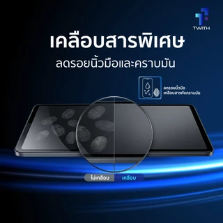 Twith ทวิธ ฟิล์มกระจกกันรอย [พร้อมชุดติดตั้ง] มีประกัน สำหรับ iPad Gen10/11/Air/Pro/11/13/Mini/6/7