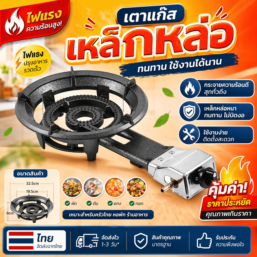 เตาแก๊ส 7000 วัตต์ เตาแก๊สใช้ในครัวเรือน เตาแก๊สกำลังสูง เปลวไฟแรง ทนทาน ใช้งานง่าย