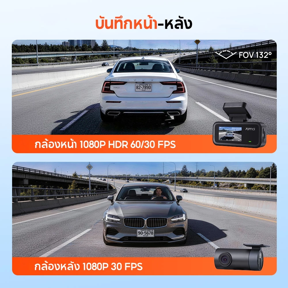 [2026 NEW] 70mai A210 กล้องติดรถหน้าหลัง 1080P HDR Super Night Vision ซุปเปอร์คาปาซิเตอร์ทนร้อน GPS บันทึกเส้นทาง thumbnail 6