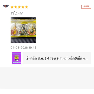 เข็มกลัด ส.ท. ฝ.6( 48 รอบ )งานแม่เหล็ก6เม็ด งานสวย ส่งไวติดชุดขาวงานพิธีส่งด่วนส่งไวส่งทุกวัน03