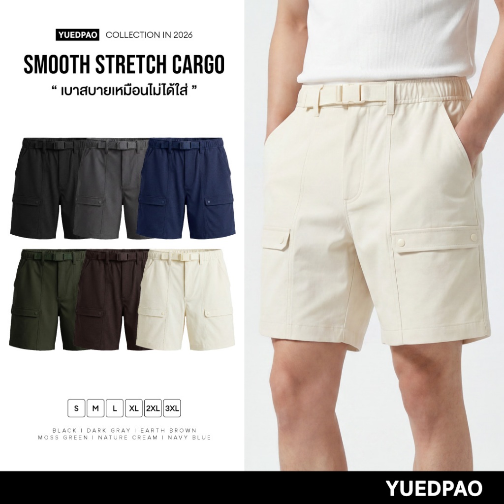 Yuedpao Smooth Stretch Cargo กางเกงคาโก้ขาสั้น กางเกงเดินป่า แคมป์ปิ้ง ผ้าหนาทรงสวย ยับยากรีดง่าย