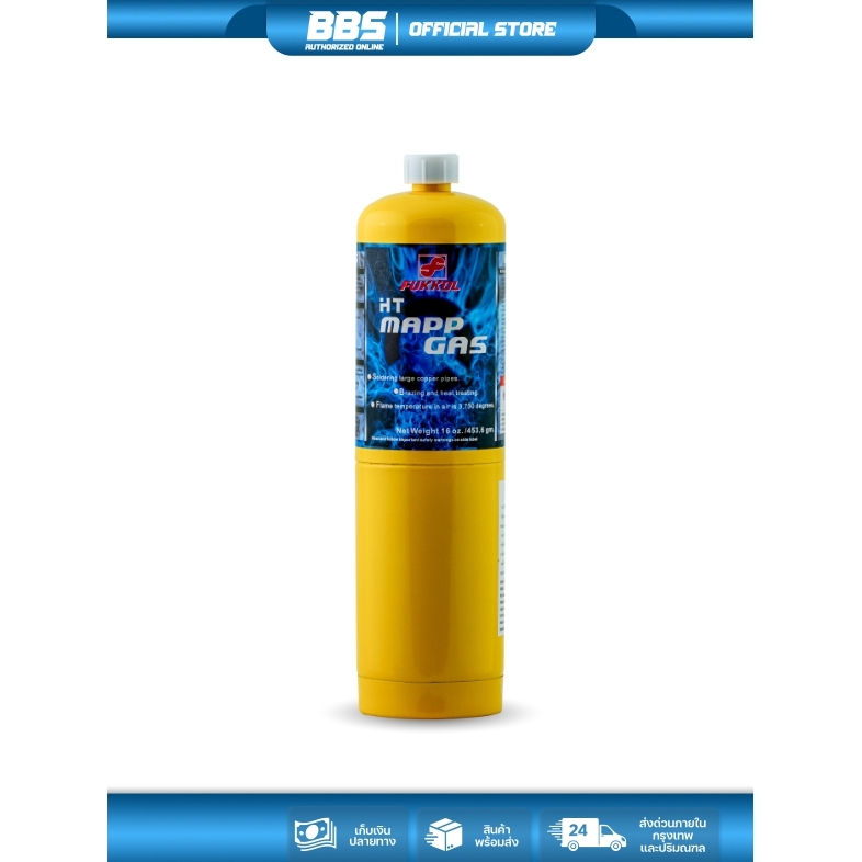 FUKKOL HT MAPP GAS แก๊สความร้อนสูง สำหรับเชื่อมท่อทองแดง เครื่องปรับอากาศ