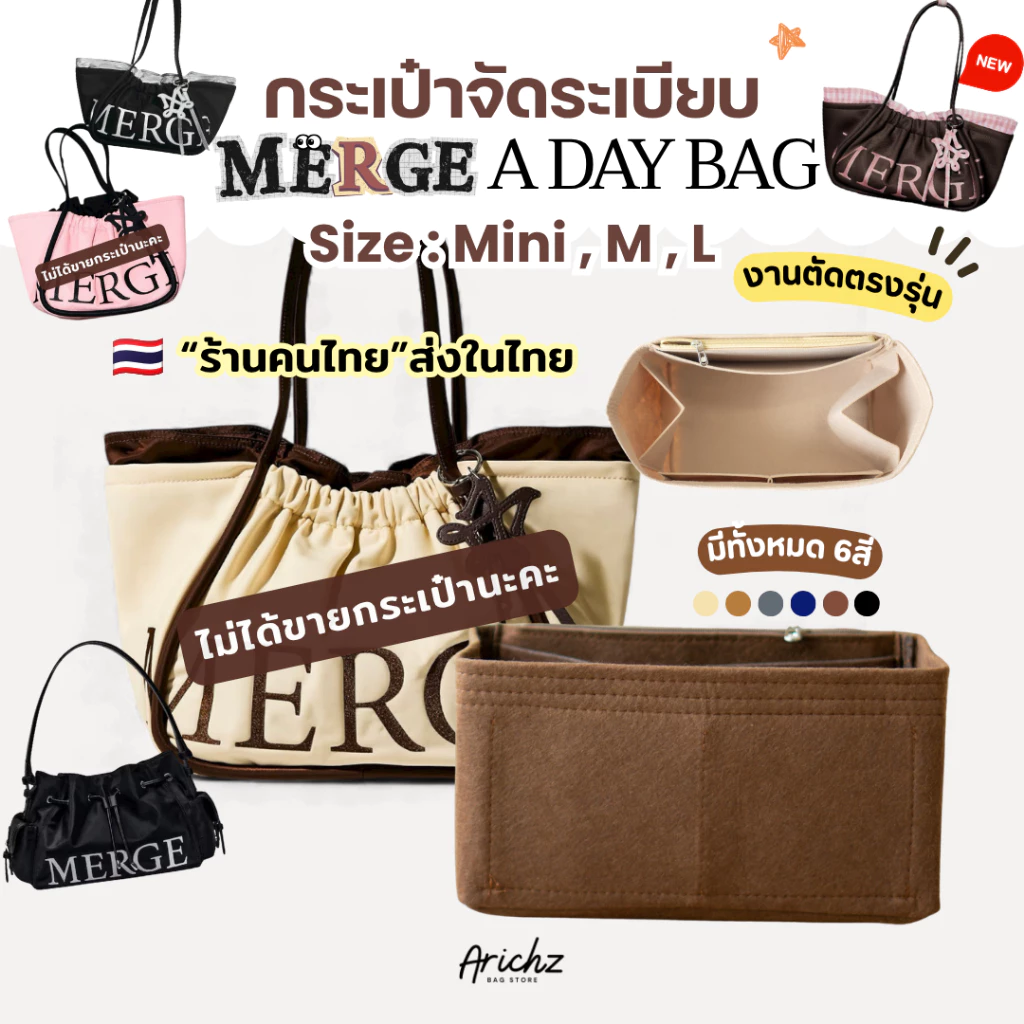จัดระเบียบMerge (ร้านคนไทย🇹🇭พร้อมส่ง) มีครบทุกไซส์ Mini,M,L งานตัดตรงรุ่น ดีไซด์ของร้านเอง มีส่งด่วน
