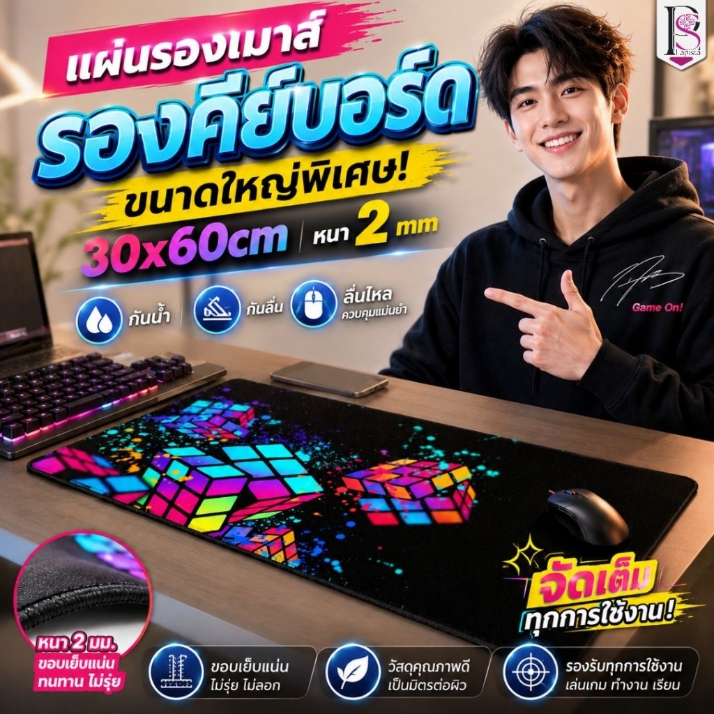 แผ่นรองเมาส์ Gaming Mouse Pad 30x60 ซม. หนา 2 มม. กันน้ำ กันลื่น เย็บขอบ