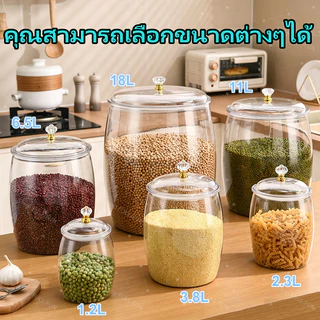 หลดอง ถังเก็บเม็ดข้าวสาร แบบสุญญากาศ โหลใส่เครื่องปรุง กล่องเก็บข้าวสาร ป้องกันความชื้น ถังเก็บเมล็ดกาแฟ ถังน้ำ