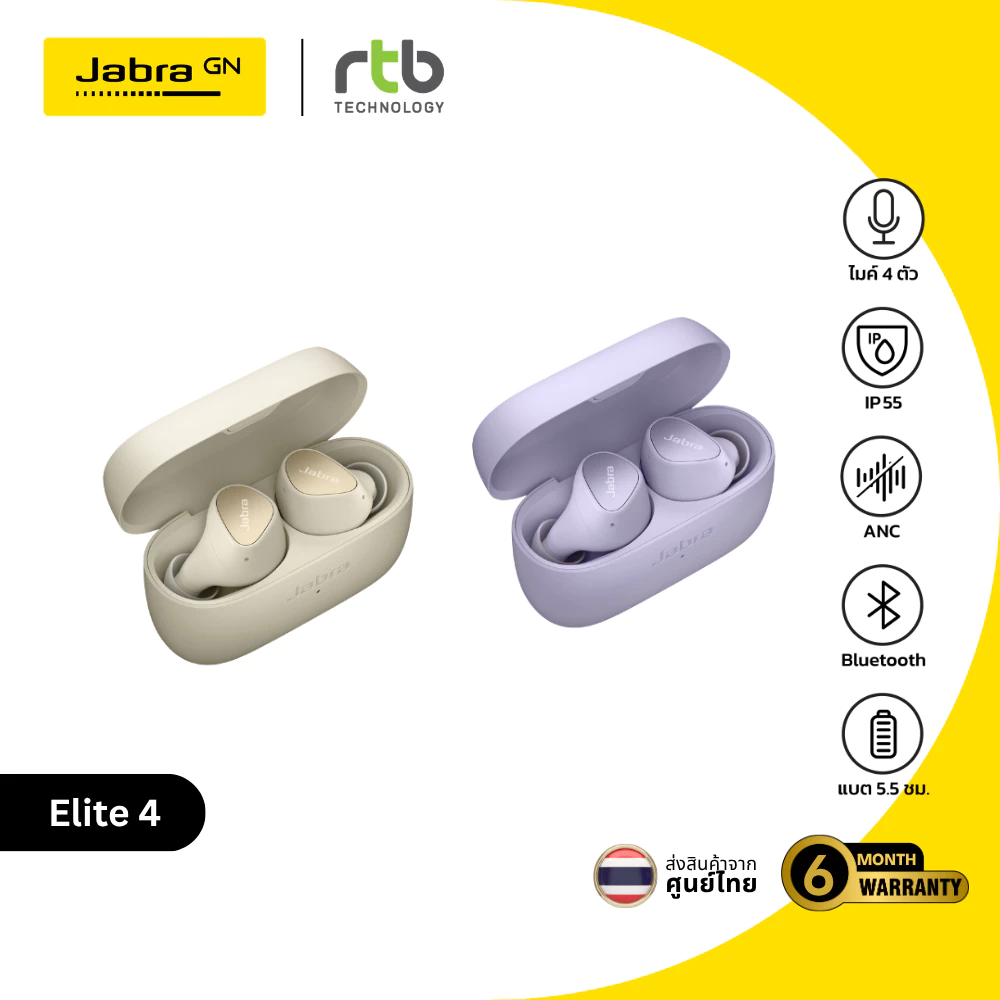Jabra Elite 4 หูฟัง บลูทูธ ไร้สาย ANC ตัดเสียงรบกวน