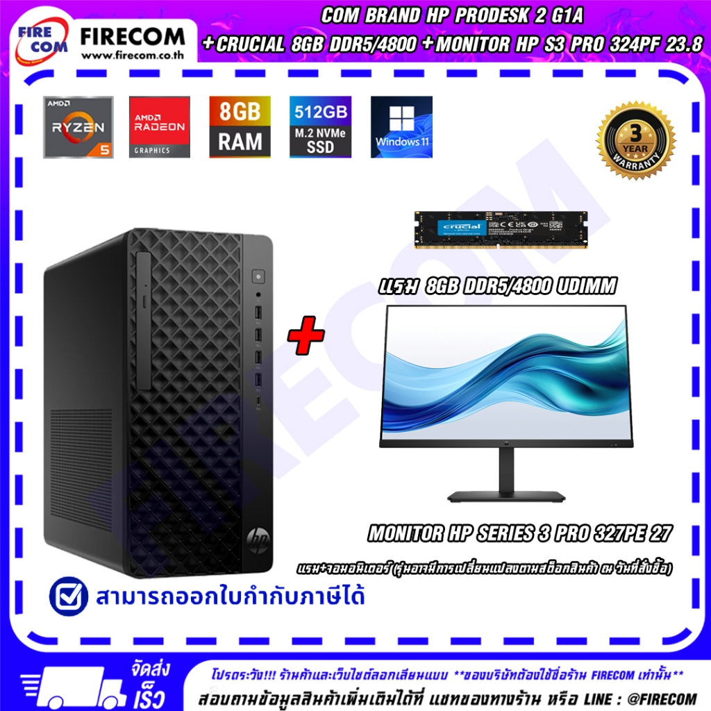 คอมแบรนด์ Com Brand HP Prodesk 2 G1a (B98C8PT#AKL) ลงโปรแกรมพร้อมใช้งาน สามารถออกใบกำกับภาษีได้