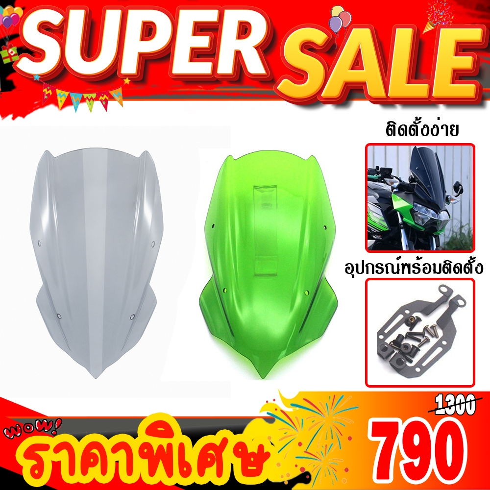 ชิวหน้า,บังไมล์,ชิวหน้าแต่ง Z250/Z400 ปี2019-2021 วัสดุโพลีคาร์บอเนตเนื้องานเงาเป็นพิเศษ