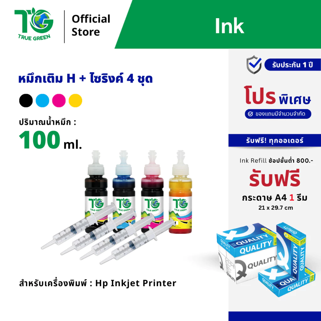 หมึกเติม เครื่องปริ้นเตอร์ (แบบชุด) ตลับ HP 682 HP 67 Printer HP DeskJet Ink Advantage 2875 หมึก4สี เข็ม4ชุด พร้อมเติม