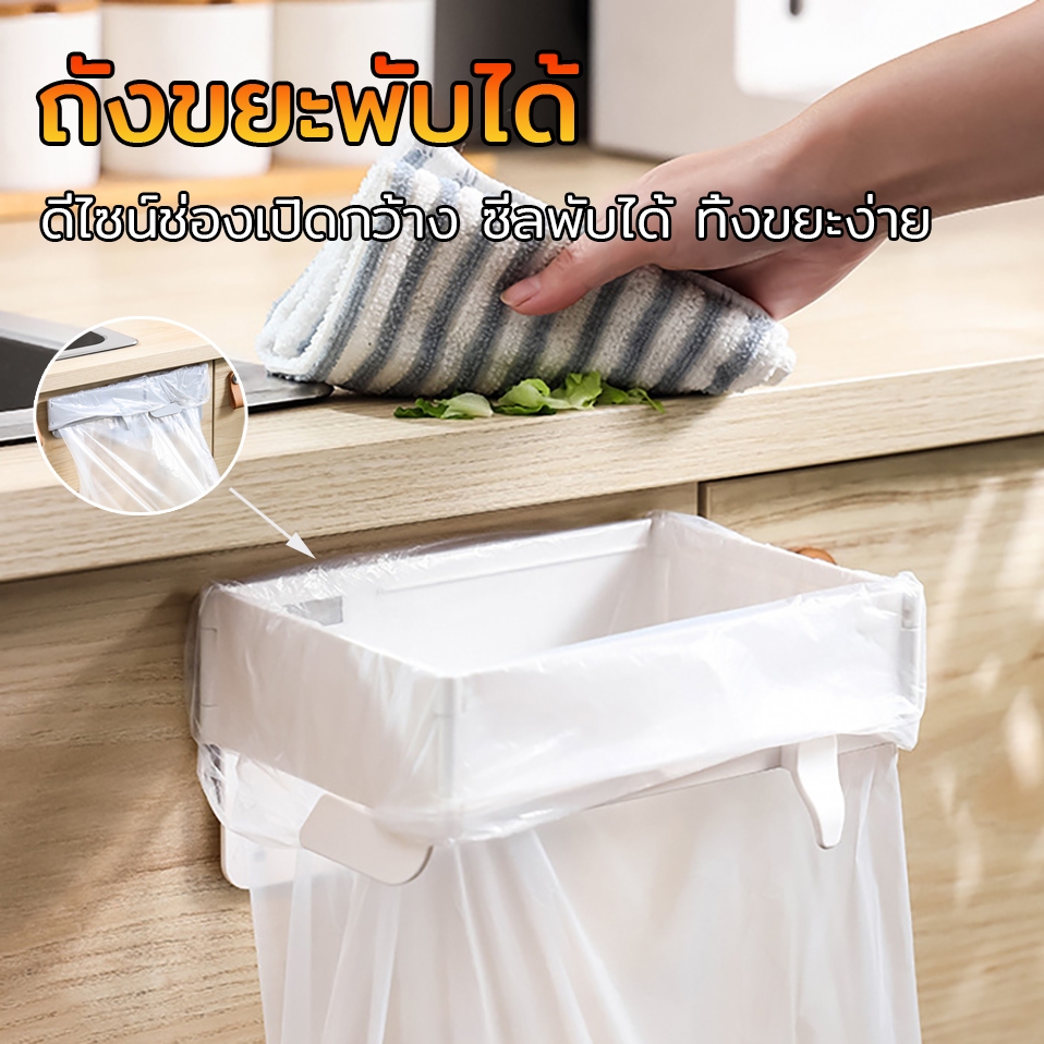 ถังขยะ ติดตั้งบนผนัง พับได้ ป้องกันกลิ่น ประหยัดพื้นที่ ใช้งานง่าย สำหรับในครัว พร้อมถุงขยะในตัว ที่ใส่ถุงขยะ