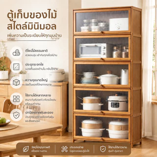 ตู้ครัว ตู้เก็บของ ชั้นวางของในครัว ปราศจากฟอร์มาลดีไฮด์ รับน้ำหนักได้มาก กันความชื้นและกันแมลง