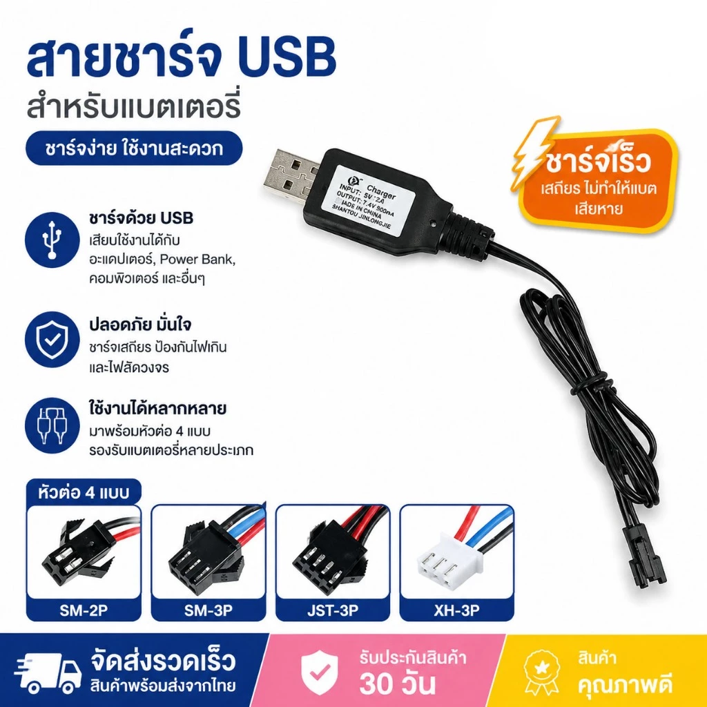 เครื่องชาร์จ SF 7.4V (X2 3.7V) SM-2P/3P SM-4P XH-3P ถอยหลัง/แบตเตอรี่ลิเธียมไอออน4P RC ไฟฟ้าของเล่นรถยนต์เรือชาร์จ USB