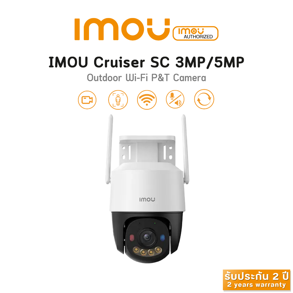 Imou Cruiser SC 3MP/5MP  กล้อง IP66กล้องไวไฟ PTZ กลางแจ้ง กันน้ำการมองเห็นได้ในเวลากลางคืน (1ตัว)