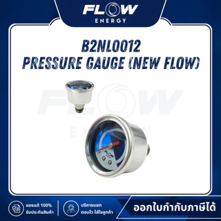Flow Energy Official | B2 New Model 2025 อะไหล่เครื่องฉีดน้ำแรงดันสูง | ตะกร้า 2