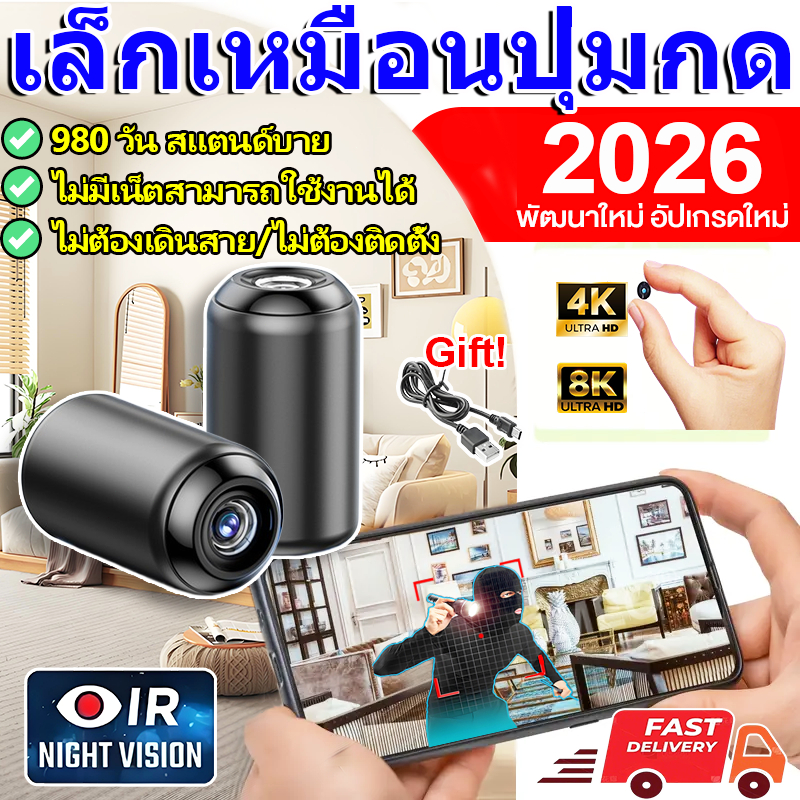 【ชาร์จ1คใช้ได้420วันรั้ง】 กล้องวงจรปิดไร้สาย กล้องวงจรปิด wifi ดูผ่านมือถือ กล้อง360 mini camera กล้องวงจร กล้อง 360 องศ