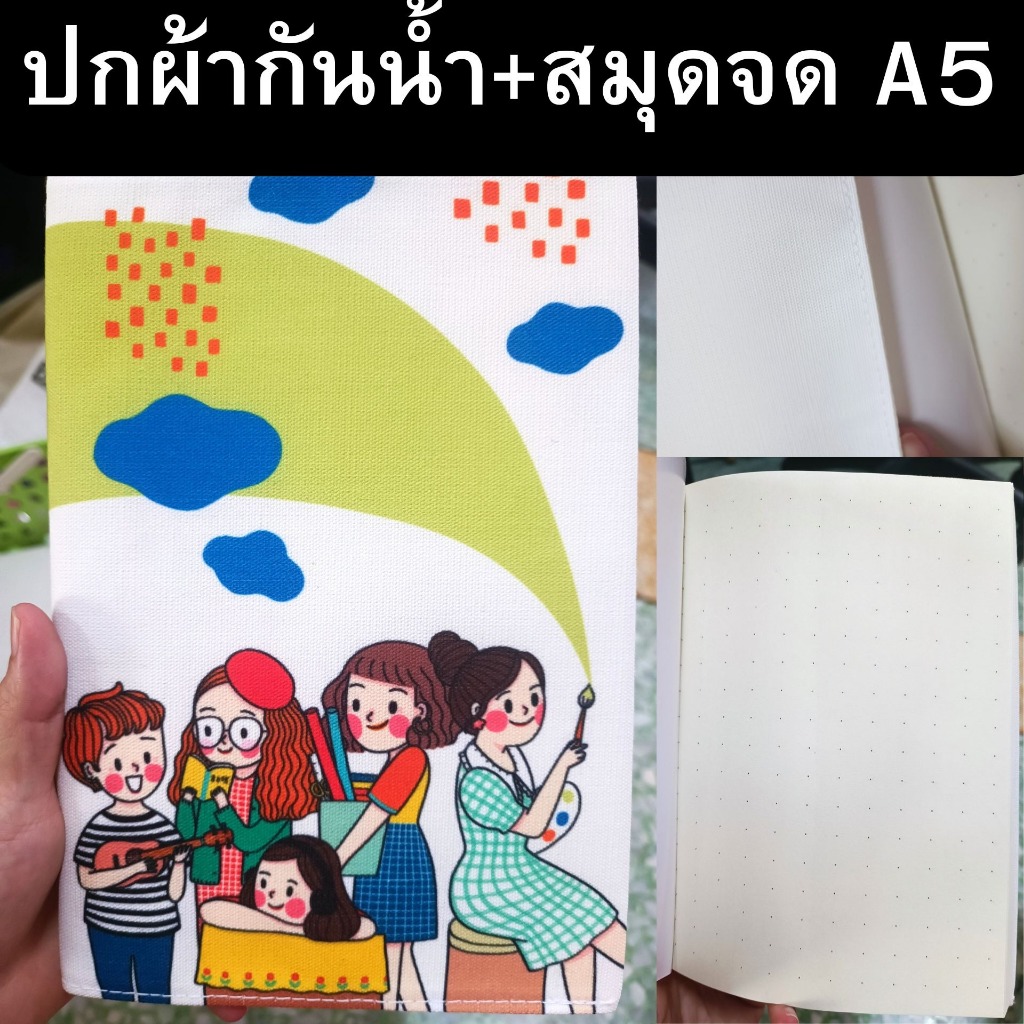 (1เล่ม) สมุดจดบันทึก+ปกผ้ากันน้ำ ขนาดA5(14.8x21cm.) 72แผ่น กระดาษถนอมสายตา ด้านในเป็นจุด