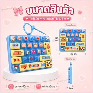 แป้นพิมพ์ ของเล่น กดคลายเครียด Keyboard Keycap เสียงครีมมี่ กดเพลิน สลับคีย์แคปได้ พร้อมส่ง