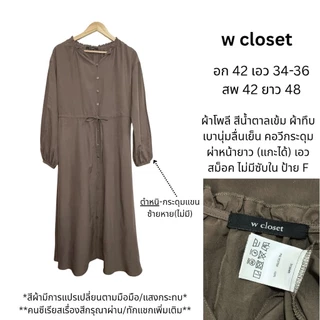 🎊💖(17-Aug)2026-เดรสญี่ปุ่นงานแบรนด์คัดเกรด Uniqlo GU Glacier GRL ฯลฯ สภาพดี (มือสอง)
