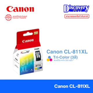 Canon PG-810 / CL-811 / PG-810XL / CL-811XL Ink Cartridge ตลับหมึกอิงค์เจ็ทแท้ | iP2770 / iP2772 / MP237 / MP245