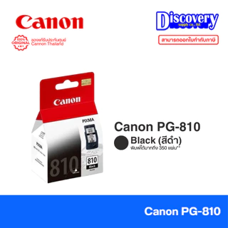 Canon PG-810 / CL-811 / PG-810XL / CL-811XL Ink Cartridge ตลับหมึกอิงค์เจ็ทแท้ | iP2770 / iP2772 / MP237 / MP245