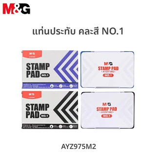 M&G แท่นประทับตรา หมึกสีสด คมชัด กันน้ำ 100% ไม่ซีดจาง หมึกคุณภาพสูง สำหรับเอกสารสำคัญและสำนักงาน