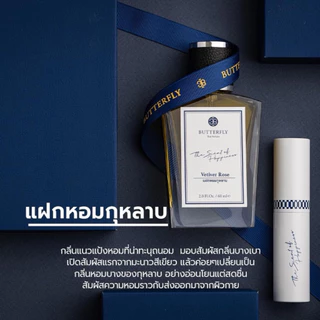 ⚡️ของแท้ พร้อมส่ง⚡️Butterfly Thai Perfume 60ml ใช้ได้ 1-2 ปี