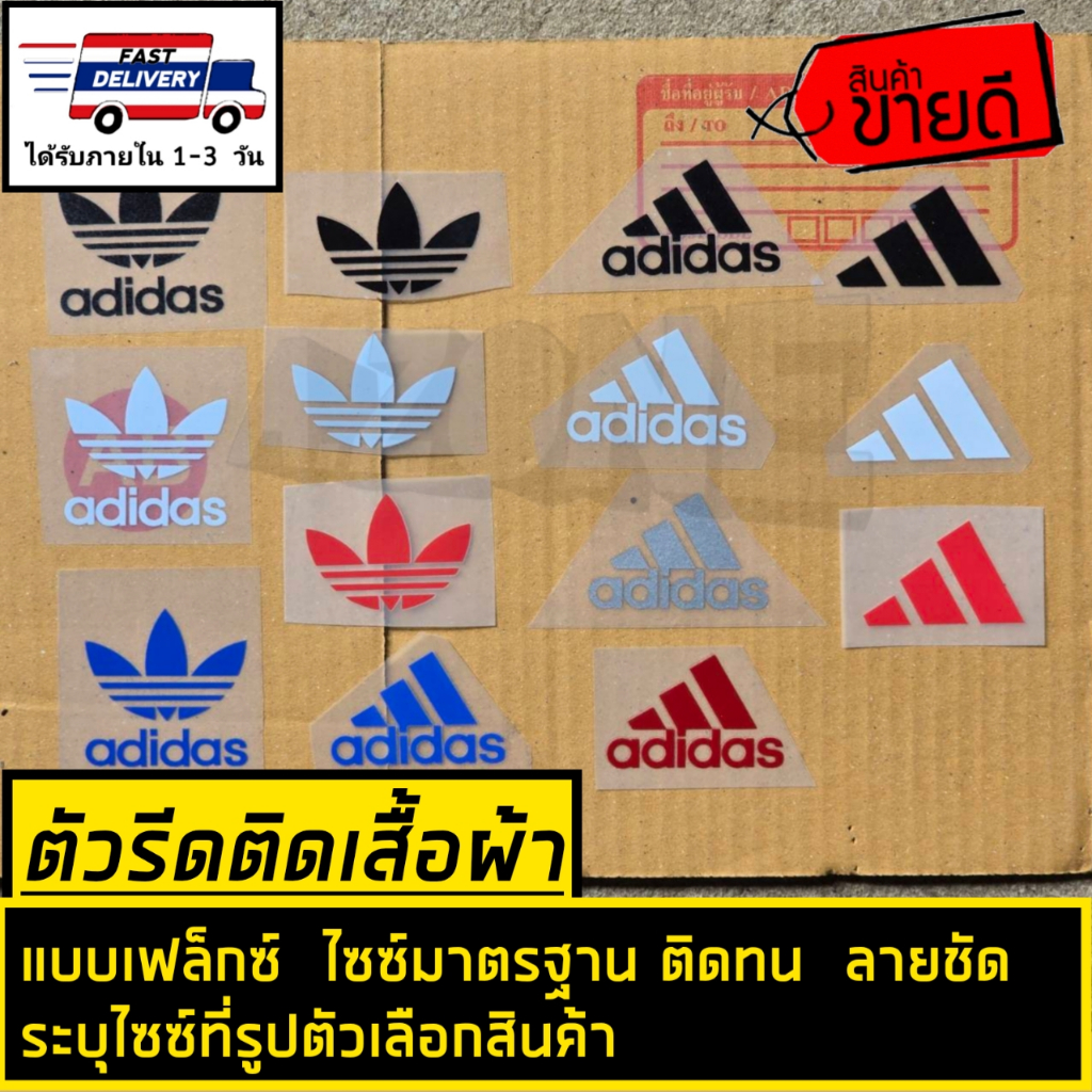 กด​ 10​ แถม​ 1​ ตัวรีดติดเสื้อผ้า​ แบบเฟล็กซ์​ ตกแต่ง​ ซ่อมแซมผ้า​ ลายกีฬา
