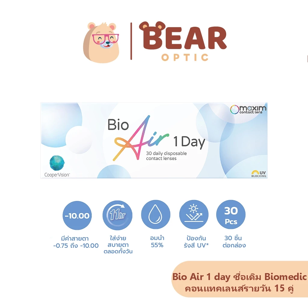 Biomedics 1 Day Plus คอนแทคเลนส์รายวัน ขนิดใส 15 คู่
