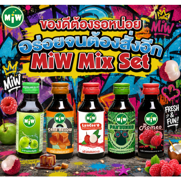 (โกดัง กทม) ของแท้ 100% ( Set 5 รส ) Miw น้ำหวานเข้มข้น หัวเชื้อน้ำตาล สูตรพลังใบ ปลอดภัยมี อย.