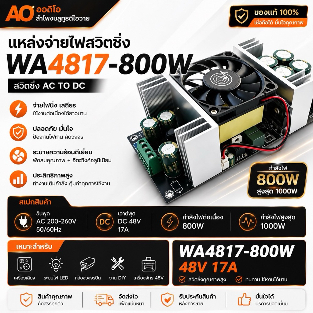 สวิตชิ่ง  48V 17A 800W รุ่น WA4817-800W