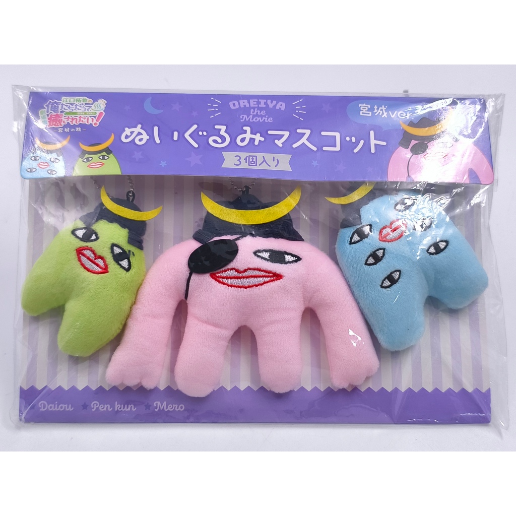 3-piece plush mascot Takuya Eguchi's Oretachi Datte Iyasaretai! The Movie Miyagi Trip [JFT14]