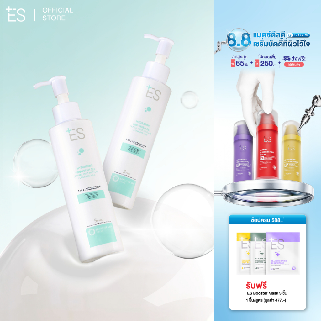 [แพ็กคู่สุดคุ้ม] ES Hydrating Pre-wash Gel Cleansing Milk 180ml คลีนซิ่งมิลค์ ล้างเมคอัพ ไม่ใช้สำลี