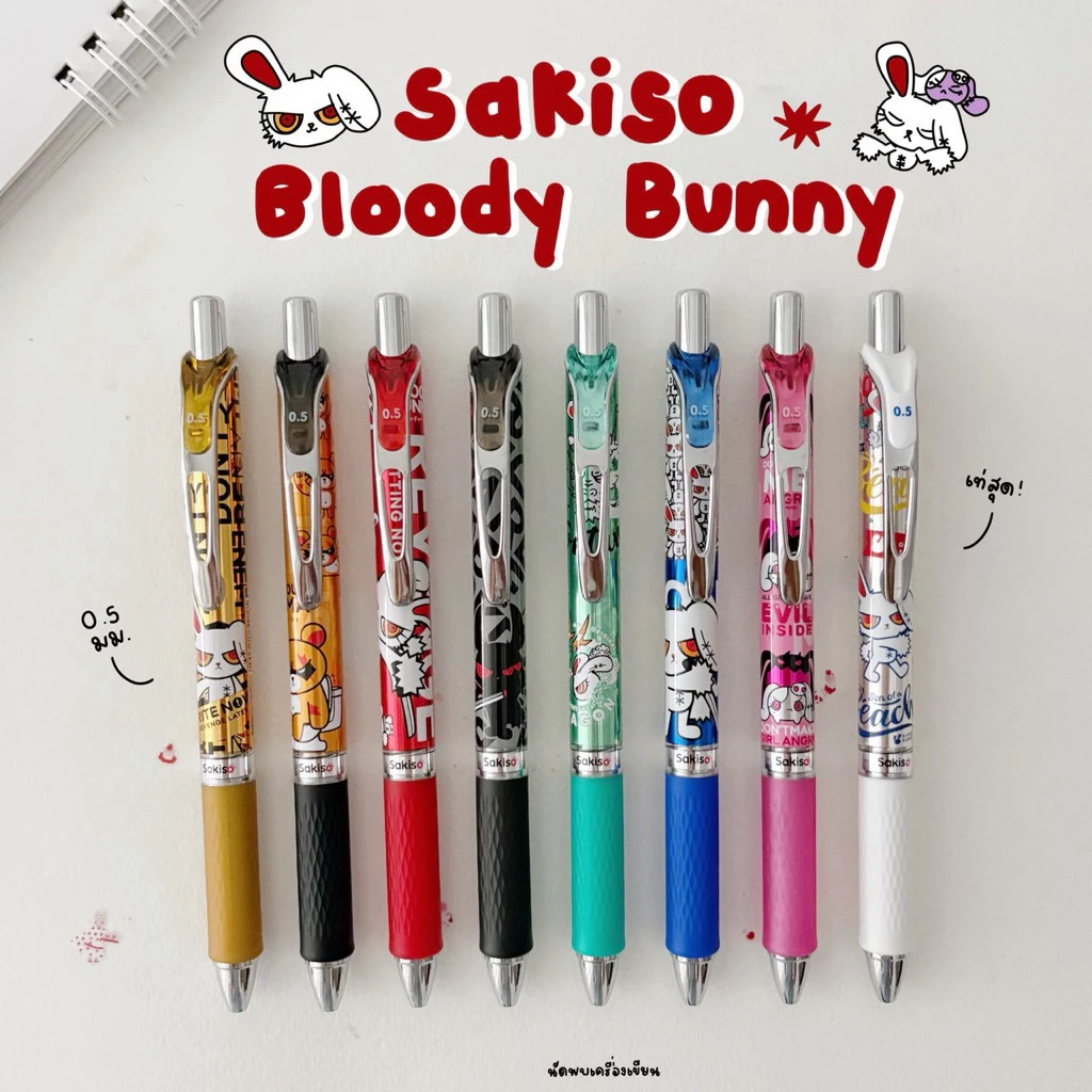 Sakiso ปากกาเจลแห้งไว Bloody Bunny 0.5 mm