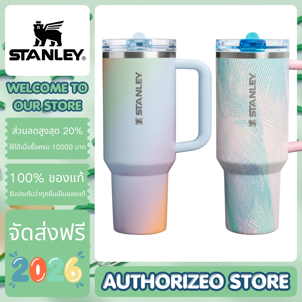 【ของแท้ 100%】Stanley The Quencher Tumbler Sunrise Spiral 40oz แก้วน้ำ แก้วเก็บความเย็น