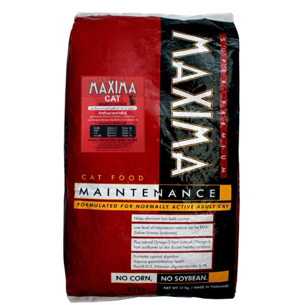 maxima อาหารแมว 15 กิโลกรัม