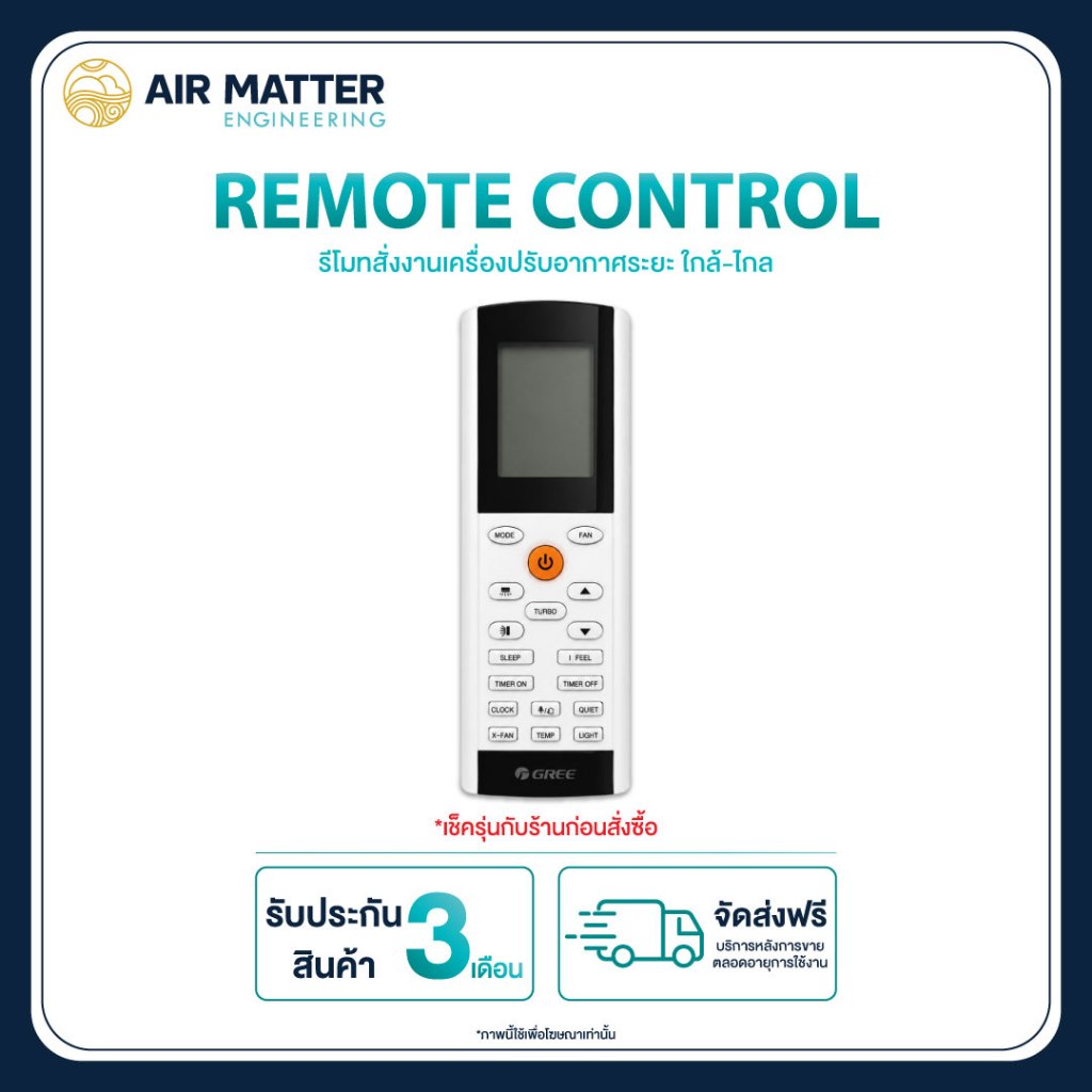 GREE Remote Controller รีโมทแอร์ อะไหล่ กรี