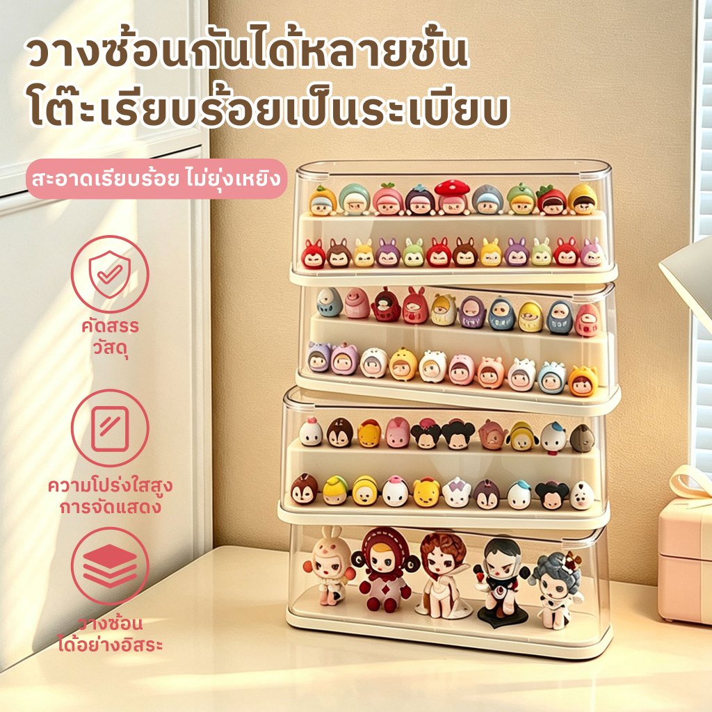 【COD】กล่องจัดเก็บตุ๊กตาฟิกเกอร์พลาสติกใส มีฝาครอบป้องกันฝุ่น ออกแบบหลายชั้น ชั้นวางปรับได้ ใช้เก็บโมเดล การ์ตูน บลายบ็อก