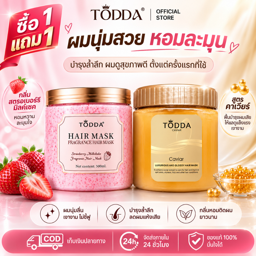 ครีมหมักผม สตรอเบอร์รี่ ทรีทเม้นท์ผม เคราตินผมตรง 500g ผมนุ่มลื่น ชุ่มชื้น