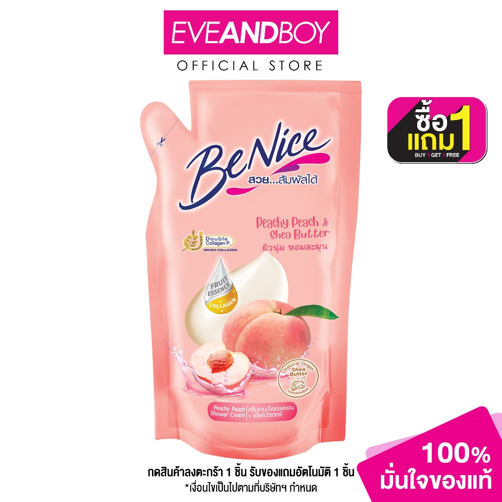 BENICE - Shower Cream Peachy Peach & Shea Butter (400 ml.) ครีมอาบน้ำชนิดถุงเติม