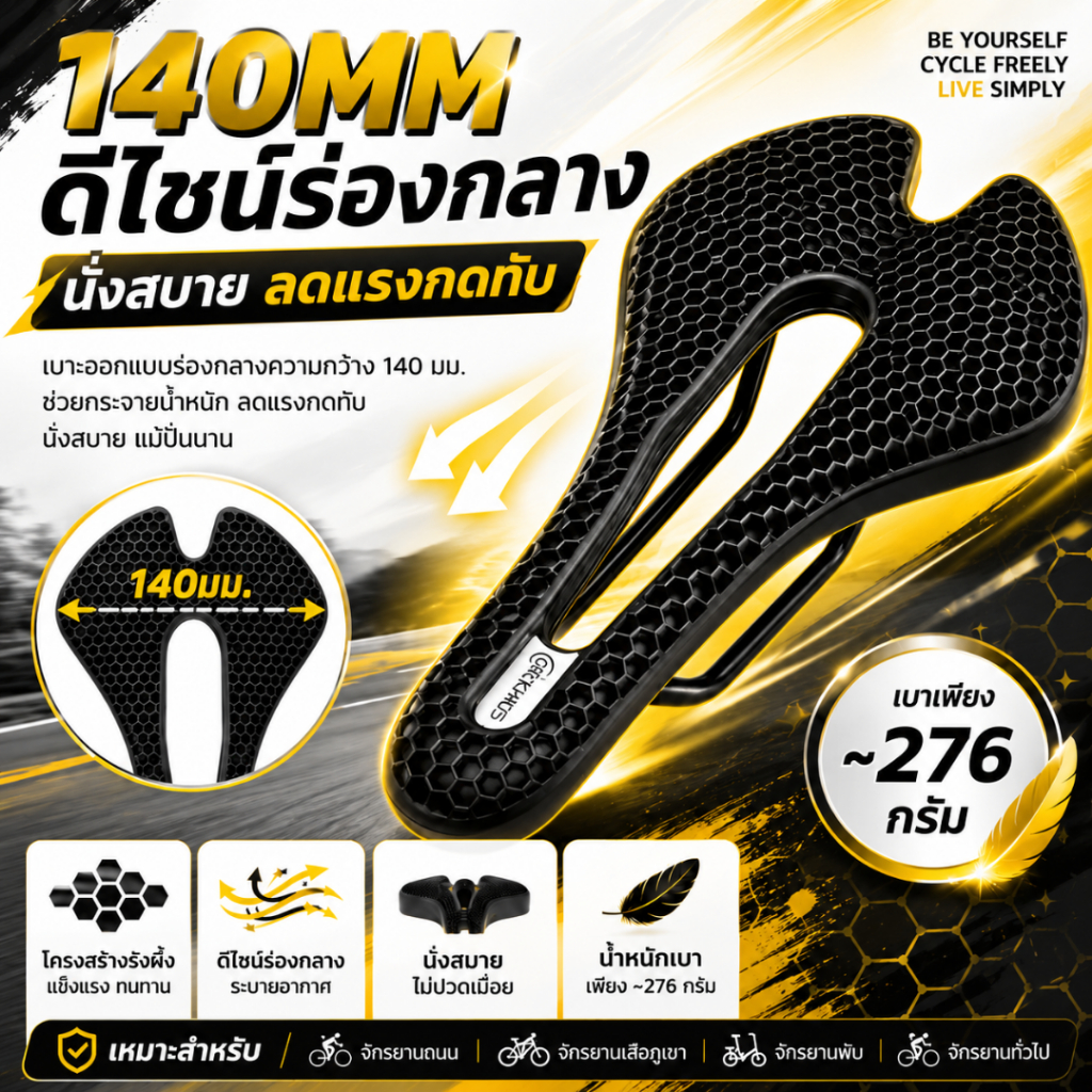 เบาะจักรยานระบายอากาศ 3D น้ำหนักเบาทรึงทน สำหรับจักรยานทางไกลและภูเขา