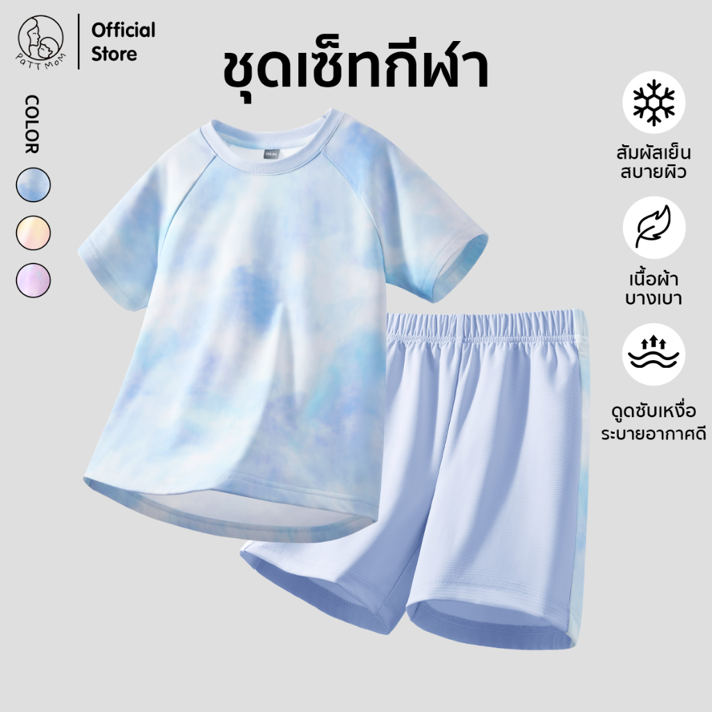Patt Mom ชุดเซ็ทเด็ก เสื้อเด็ก ชุดเด็ก เสื้อยืด เสื้อยืดคอกลมแขนสั้น + กางเกงขาสั้น สีสดใส ผ้านุ่ม ใส่สบาย (T-XCSGTZSY)