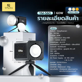 UPick1 ไฟสตูดิโอพกพา 60W ZGRL-60