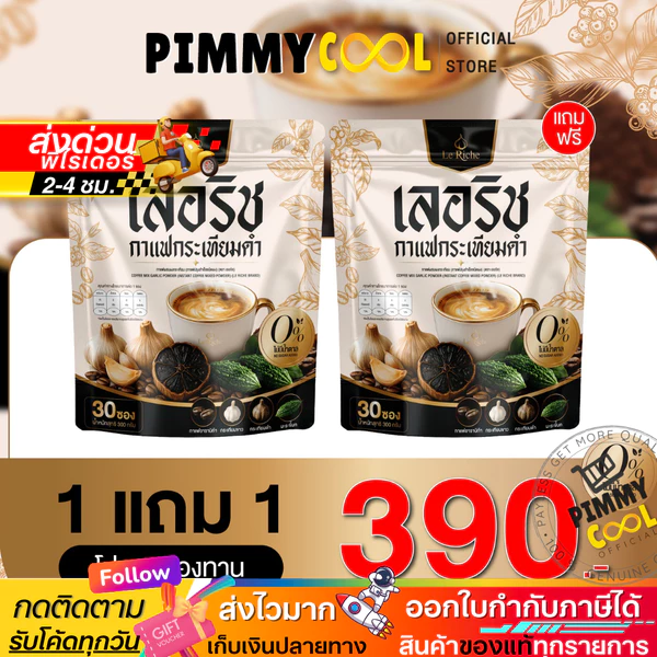 Le Riche Black Garlic and Black Sesame Instant Coffee, 30 sachets