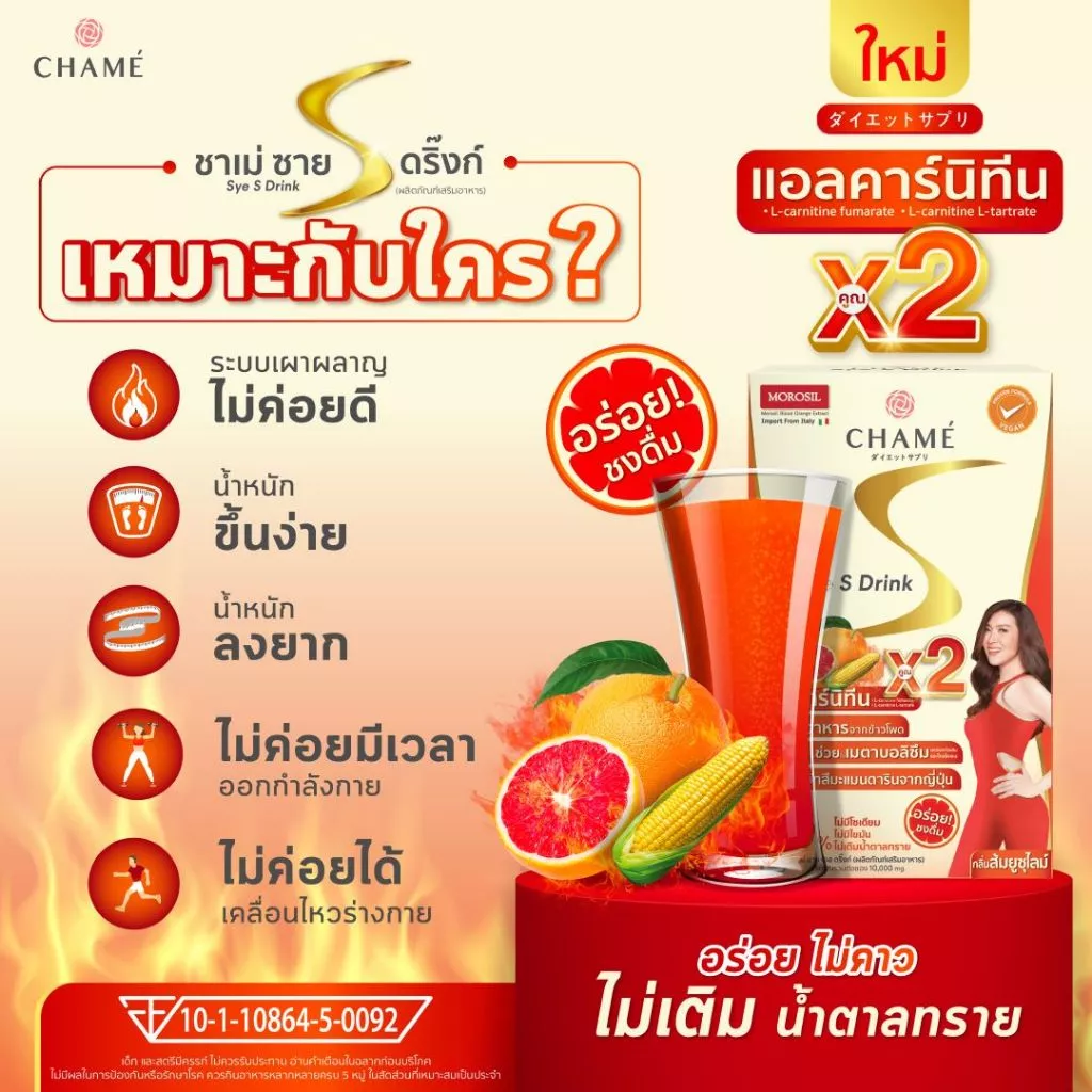 [สินค้าสำหรับแถม]  จำนวนจำกัด!! Sye S Drink (6 ซอง) 1 กล่อง thumbnail 3