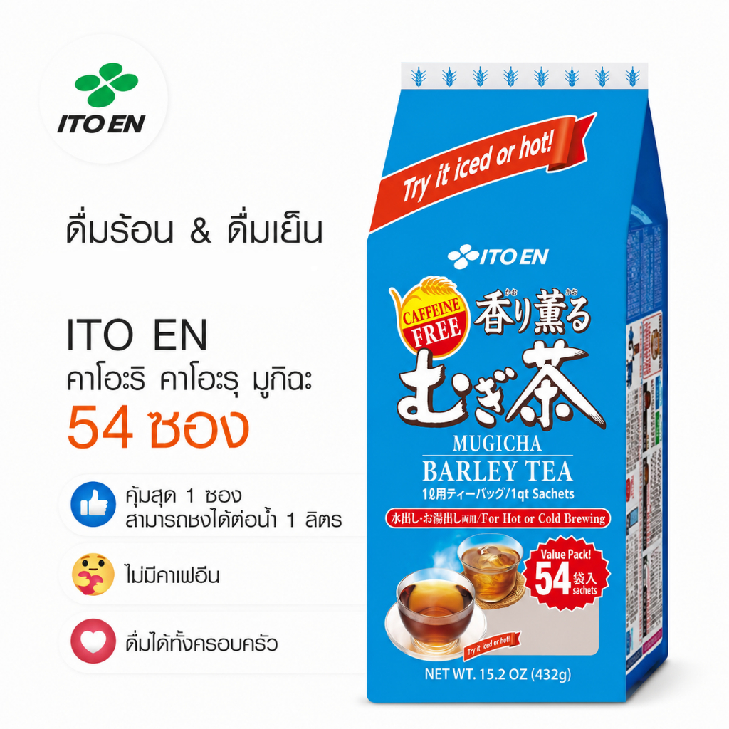 ITOEN Mugicha ชาข้าวบาร์เลย์ ไม่มีคาเฟอีน ไม่มีน้ำตาล 1 ถุงมี 54 ซอง