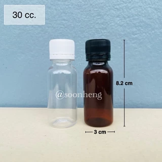 ขวดพลาสติก 30 ml พร้อมฝาดำ/ขาว