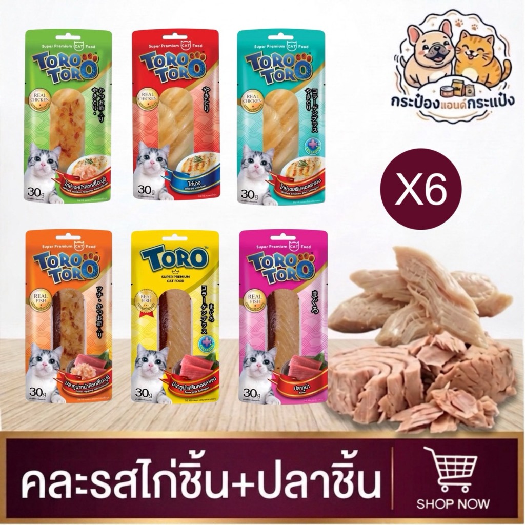 Toro Toro ขนมแมว ปลาชิ้น ไก่ชิ้น 30g.X6ชิ้น