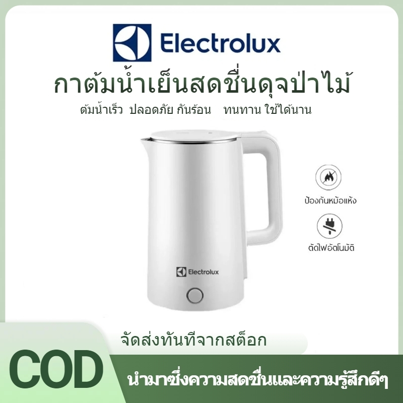 กาต้มน้ำไฟฟ้า ขนาด 2 ลิตร ผลิตจากสแตนเลส 304 ดีไซน์เรียบง่าย มีให้เลือกสีขาวและสีเขียว ใช้งานง่าย
